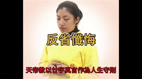 廿字真言感應|五門功課—廿字真言解析、實踐及與靜坐關係 